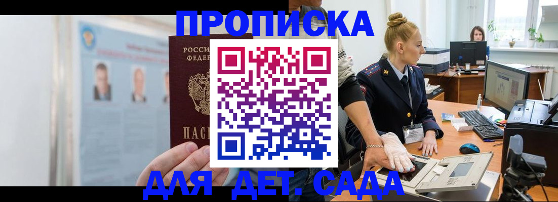 регистрация для школы в Зуевке